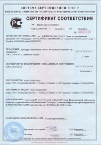Сертификат соответствия ГОСТ Р Клине Добровольная сертификация